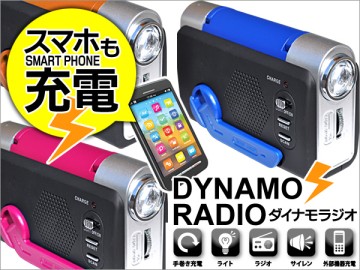 Dynamo Radio
